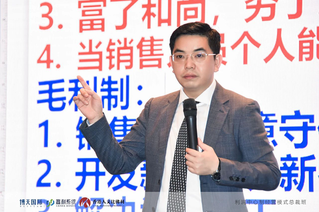 变革正当时，转型新方向——《利润中心制经营模式》总裁班圆满结束