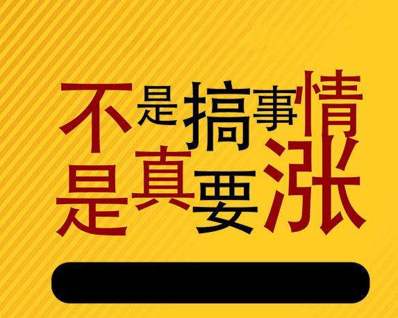 博天国际百日创富、维拓赢项目涨价通知！